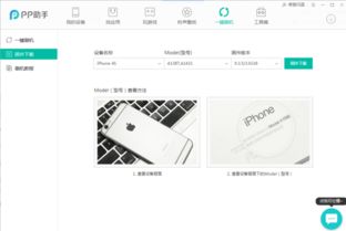 刷机后，苹果X的QQ型号尾巴会改变吗？数据是否会保留？