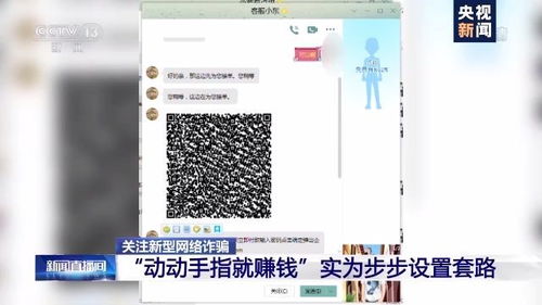 如何通过QQ进行网上兼职刷单？安全靠谱的指导来了！