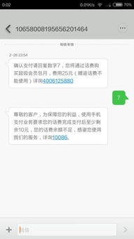 QQ刷SVIP真的诚信吗？免费刷QQ可信吗？