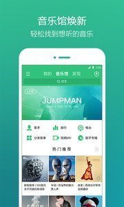QQ音乐刷听歌量，是否会面临封号风险？