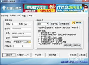QQ堂刷分软件好用吗？OMG刷分神器真的有效吗？