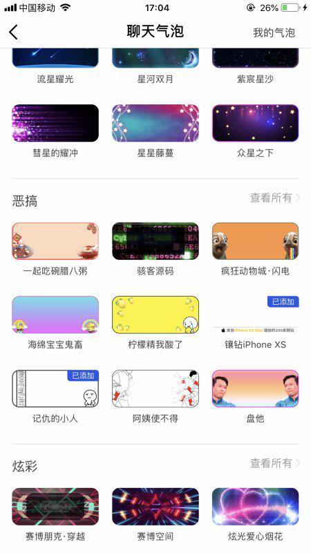 哪里能找到免费刷QQ气泡的神秘网址？它究竟是怎样的存在？