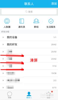 为何手机QQ无法刷新好友动态？问题出在哪？