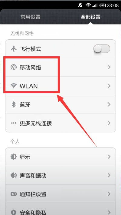 QQ音乐播放会因刷微博而暂停，这是怎么回事？