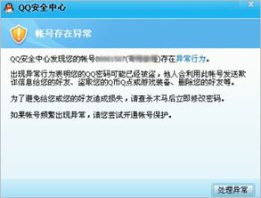 QQ代刷转给别人安全吗？风险大吗？