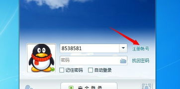 七位数QQ号怎么刷？刷到7位数QQ号的技巧是什么？