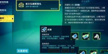 免费手机版QQ飞车点券软件真的存在吗？如何安全下载？