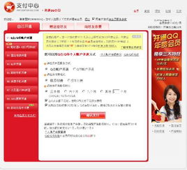 哪里能便宜刷QQ会员？海南专属优惠等你来！