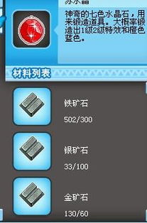QQ堂紫水晶书需要刷多久才能合成？