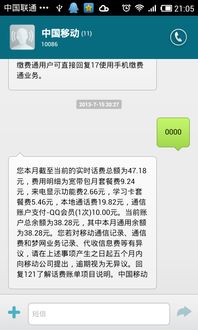 手机短信真的能刷QQ会员黄钻？这个方法靠谱吗？