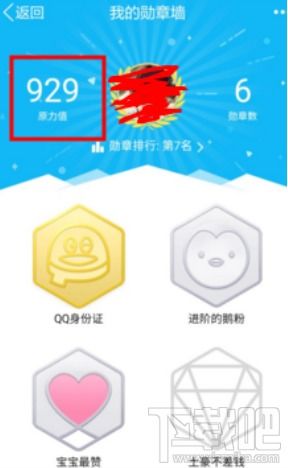 如何快速刷QQ原力徽章？提升QQ勋章原力值有妙招！