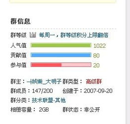 免费会员QQ群真的存在吗？能否帮你轻松刷群福利？