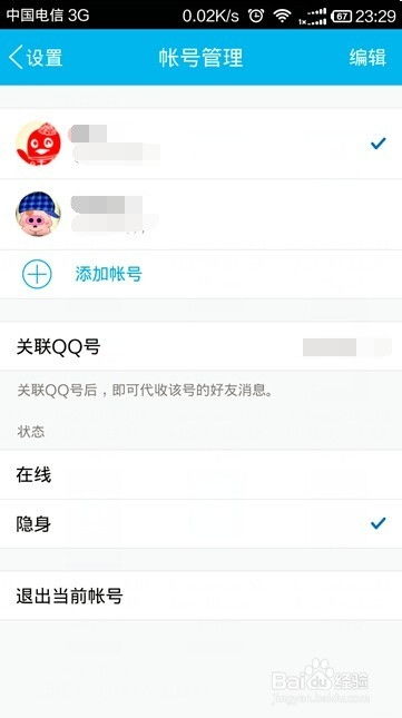 如何通过QQ刷访客量网站提升账号人气？