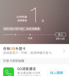 如何快速成为QQ达人？刷登录天数真的有效吗？