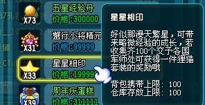如何刷QQ三国新人王和超级新人王？