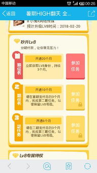 如何不花一分钱长期享受QQ黄钻会员福利？
