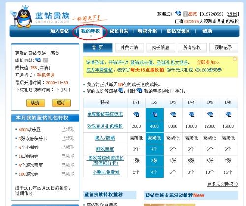 QQ游戏军旗刷分，分数真的会清零吗？