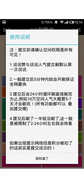 无需任务，不掏腰包，QQ刷赞宝真的存在吗？