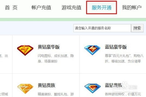 获取QQ超级会员年费，你需要支付多少费用？