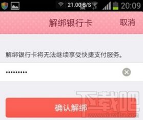 如何取消QQ会员绑定银行卡？简单步骤轻松解绑