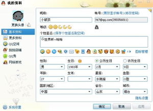 如何在QQ平台上刷出业务好友图标？
