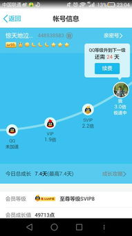 如何下载安装手机QQ超级会员专用软件？