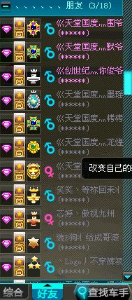 QQ飞车刷级群可信吗？真有如此神奇的刷级方法？