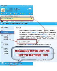 QQ五分彩刷流水正规吗？安全有保障吗？