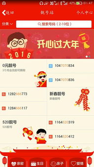 没有靓号却想点亮QQ靓号图标，该如何操作？