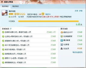 如何找到靠谱的QQ等级加速网址？卡盟推荐可靠吗？