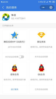 哪些网站提供实惠的QQ会员刷取服务？