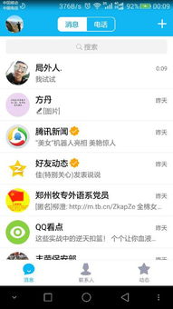 如何在QQ上给女朋友发送寓意深刻的99与999？