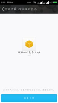 有哪些QQ免费刷会员的手机软件推荐？