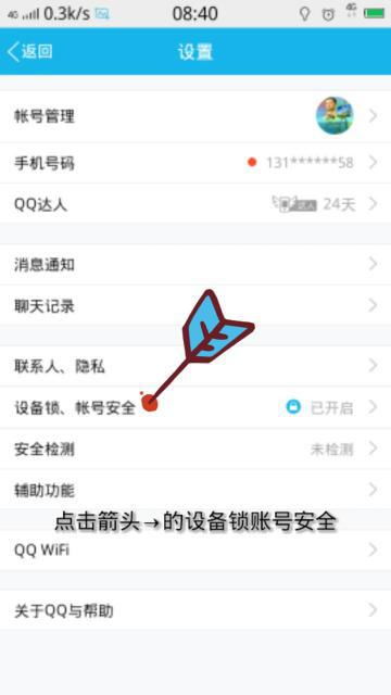 拥有凤求凰账号密码，能否直接登录QQ？刷QQ新体验！