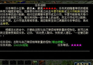 如何在QQ华夏中高效刷五星清源？掌握清源任务技巧