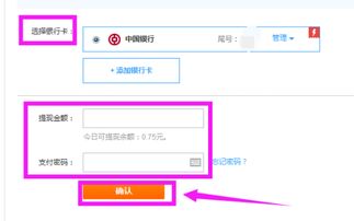 如何将刷包的余额提现到QQ？探索QQ刷包软件的操作流程