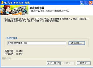 如何快速下载QQ飞车淘宝刷级视频？迅雷下载真的做不到吗？