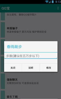 如何在手机上使用QQ刷业务？这款软件是否值得一试？