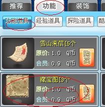 如何使用QQ堂刷BOSS外挂获取高级装备？