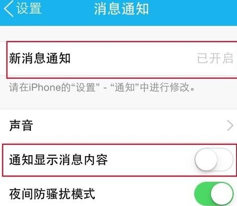 苹果手机QQ通话，为何总是刷后台？如何解决？