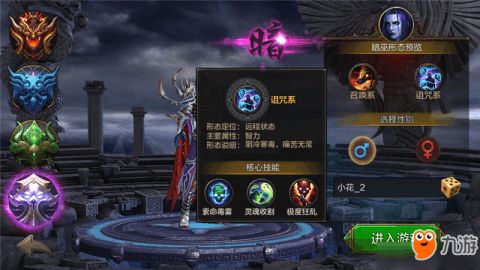QQ华夏暗巫刷怪技能有哪些？哪些技能最实用？