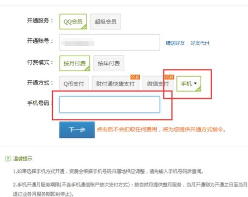 QQ刷业务用户如何激活？