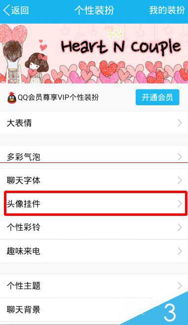 如何高效完成QQ挂刷任务，刷挂件真的可靠吗？