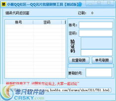 QQ名片刷赞真的无病毒吗？