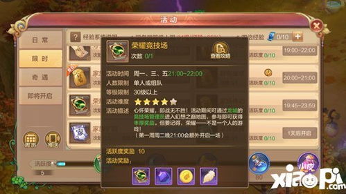 如何在QQ自由幻想中快速刷取68荣誉？荣誉任务有哪些技巧？