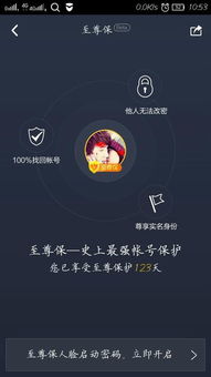 如何刷QQ号实现刷脸解封？