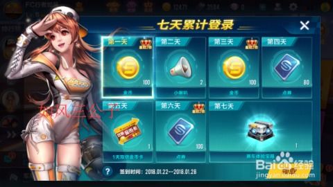 想安全刷QQ飞车金币？这款神器你下载了吗？
