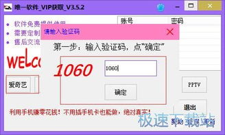 你了解刷QQVIP的软件吗？如何下载这样的工具？