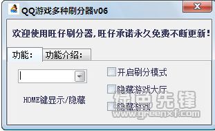 QQ游戏多开刷分器真的有效吗？探讨其实用性