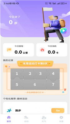 如何使用网页QQ运动一键刷步数？这款软件真的有效吗？